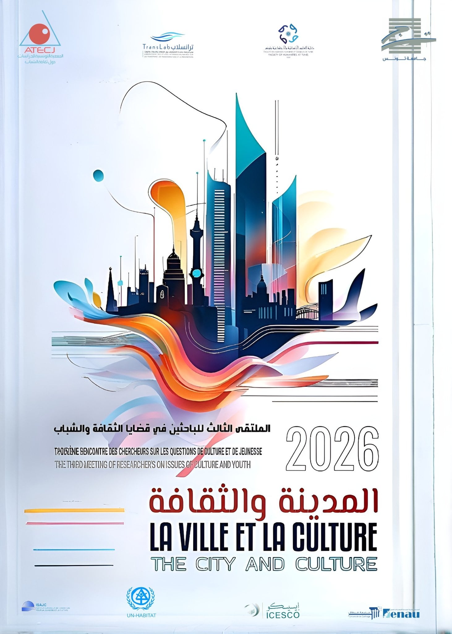 تونس تستعد لاحتضان الملتقى الثالث للباحثين في قضايا الثقافة والشباب: “المدينة والثقافة” في صميم النقاش العلمي لسنة 2026
