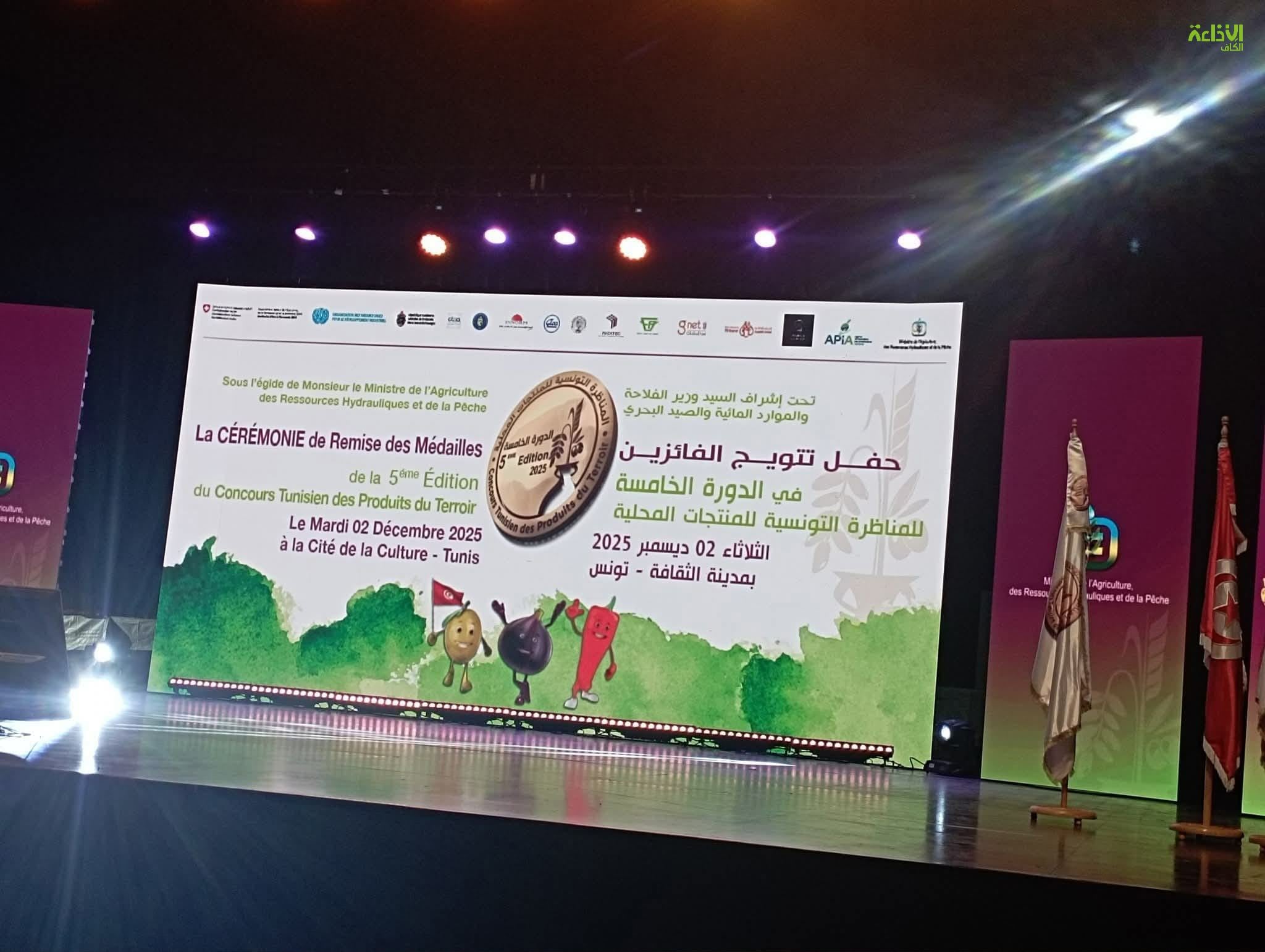 جندوبة تتألّق بـ13 ميدالية وطنية في المسابقة التونسية للمنتجات المحلية: انتصار للمرأة الريفية ولجودة المنتوجات التقليدية