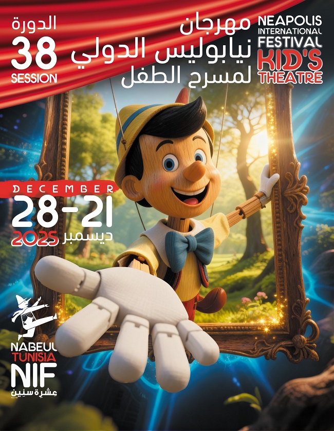 نابل تفتح أبواب الحلم للأطفال… “نيابوليس” يعود في دورته 38 بكرنفال عالمي للفنون والخيال