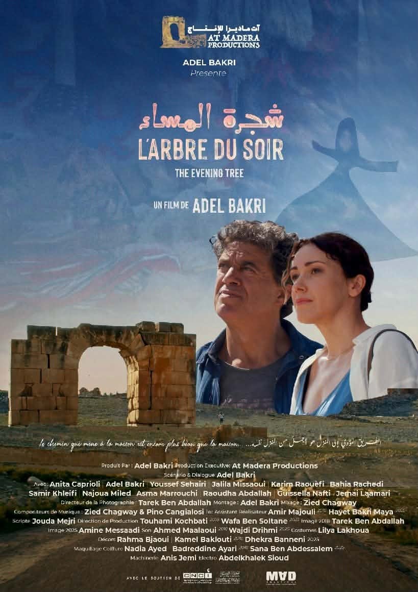 “شجرة المساء” تختتم أيام قرطاج السينمائية بفرنانة: رحلة في الذاكرة والهوية التونسية