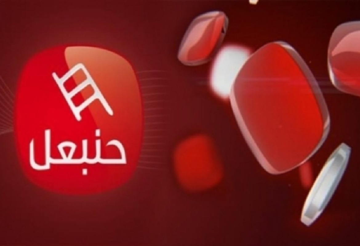 قناة حنبعل تبث مباريات البطولة التونسية المحترفة الأولى