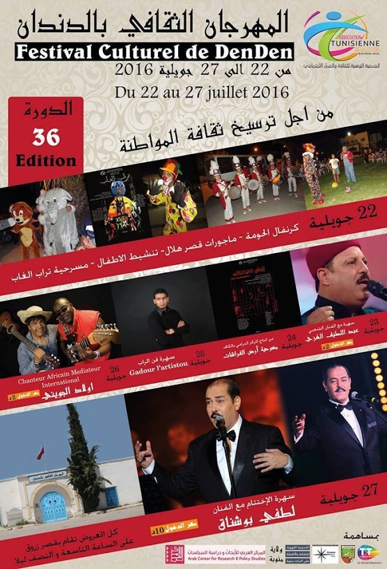 انطلاق المهرجان الثقافي بالدندان