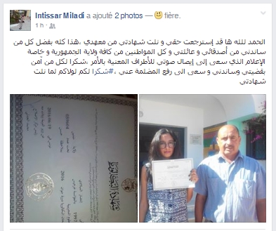 جرجيس: بسبب تغريدة على الفايسبوك متحصلة على 16معدل تحرم من شهادة الباكالوريا