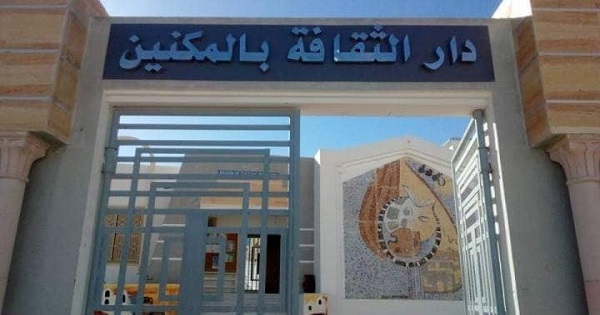 الثقافة تجمعنا في دار الثقافة بالمكنين