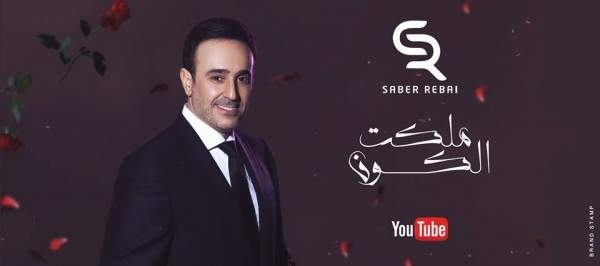  من يحاول تشويه صورة صابر الرباعي؟!