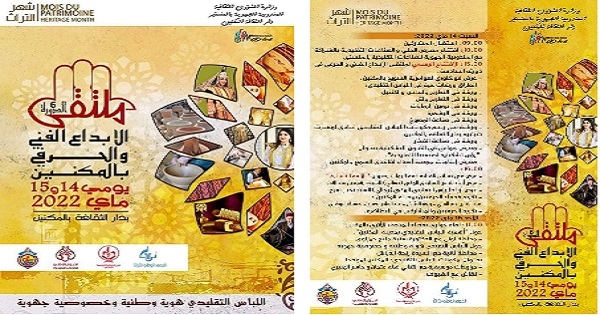 ملتقى الإبداع الفني والحرفي بالمكنين الدورة 6: اللباس التقليدي هوية وطنية وخصوصية جهوية