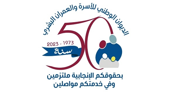 ملتقى علمي حول الصحة الجنسية ينظمه الديوان الوطني للأسرة والعمران البشري بتونس