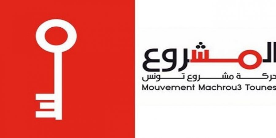 مشروع تونس يعتمد علم تونسي خاطئ ويصدر بيان اعتذار