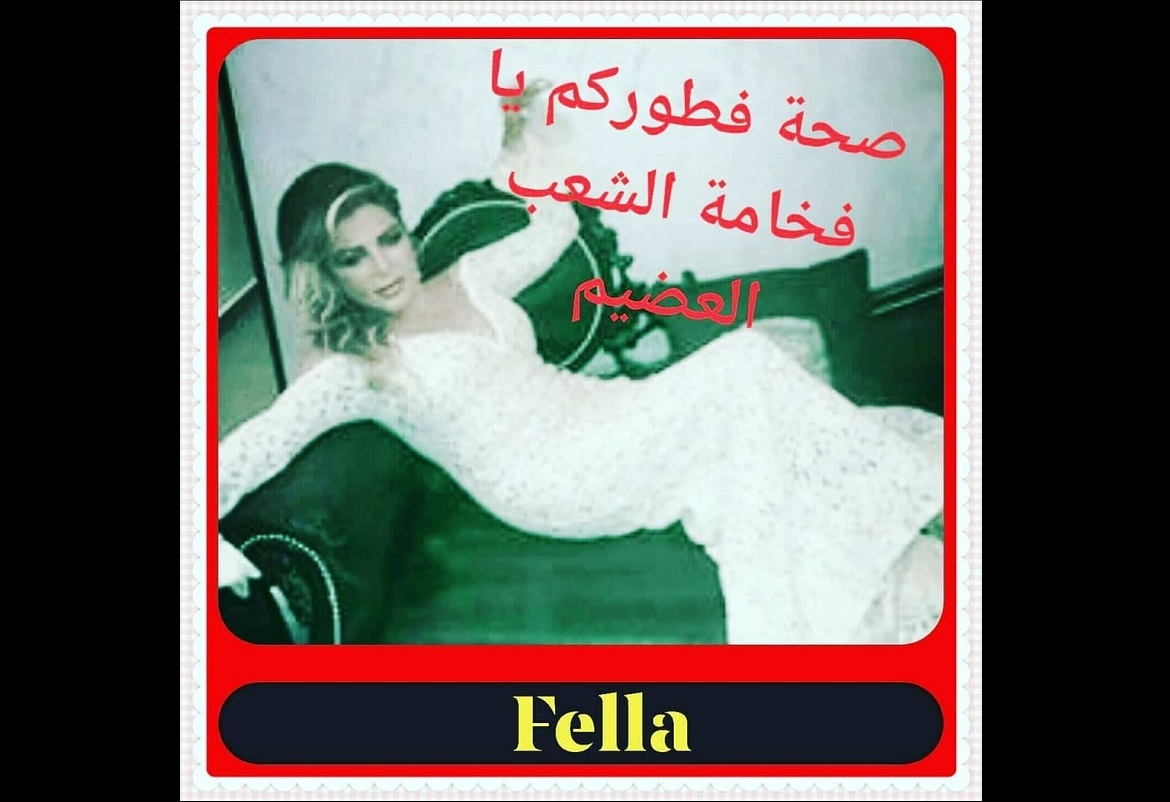 فلة الجزائرية تثير الجدل بالفستان الأبيض
