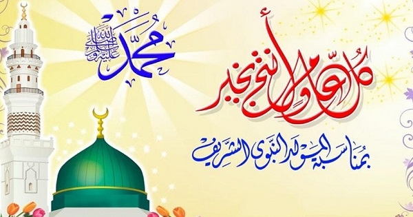 تونس: 9 أكتوبر ذكرى المولد النبوي الشريف