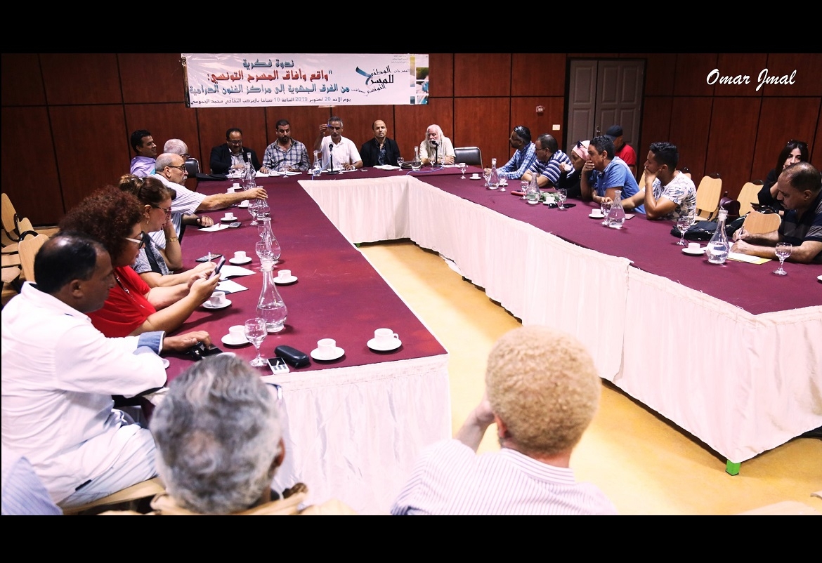 المهرجان الوطني للمسرح التونسي بصفاقس- واقع وآفاق المسرح التونسي من الفرق الجهوية الى مراكز الفنون الدرامية: محور ندوة فكرية 