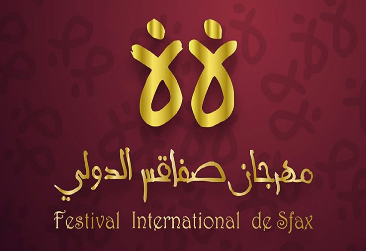 إلغاء الدورة 42 لمهرجان صفاقس الدولي