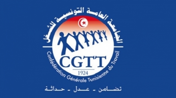 بيان الكنفدرالية العامة التونسية للشغل تنديدا باعلان القدس عاصمة لاسرائيل