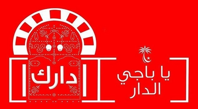 انصار السبسي يعكسون الهجوم و يطلقون حملة '' يا باجي الدار دارك''