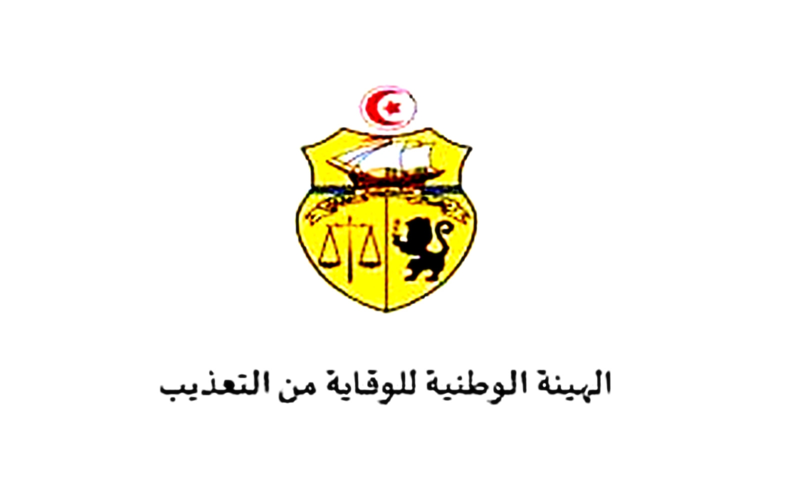 الهيئة الوطنية للوقاية من التعذيب تنتدب أعوان