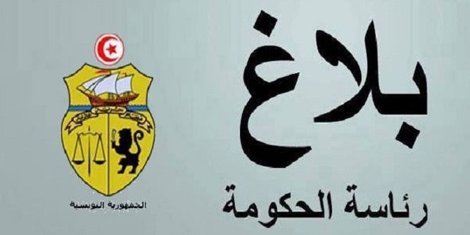 رئيس الحكومة يلغي وزارة الوظيفة العمومية والحوكمة