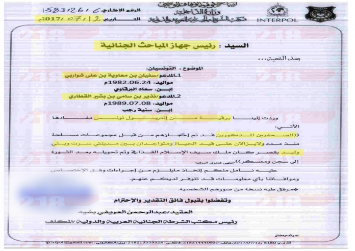 الانتربول: نذير القطاري وسفيان الشورابي على قيد الحياة