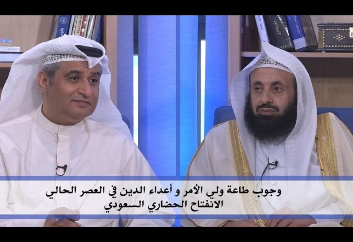 داعية سعودي: يجب طاعة ولي الأمر حتى لو زنى كل يوم بمومس!