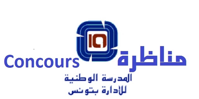 المدرسة الوطنية للإدارة تفتح مناظرة للدخول إلى المرحلة العليا
