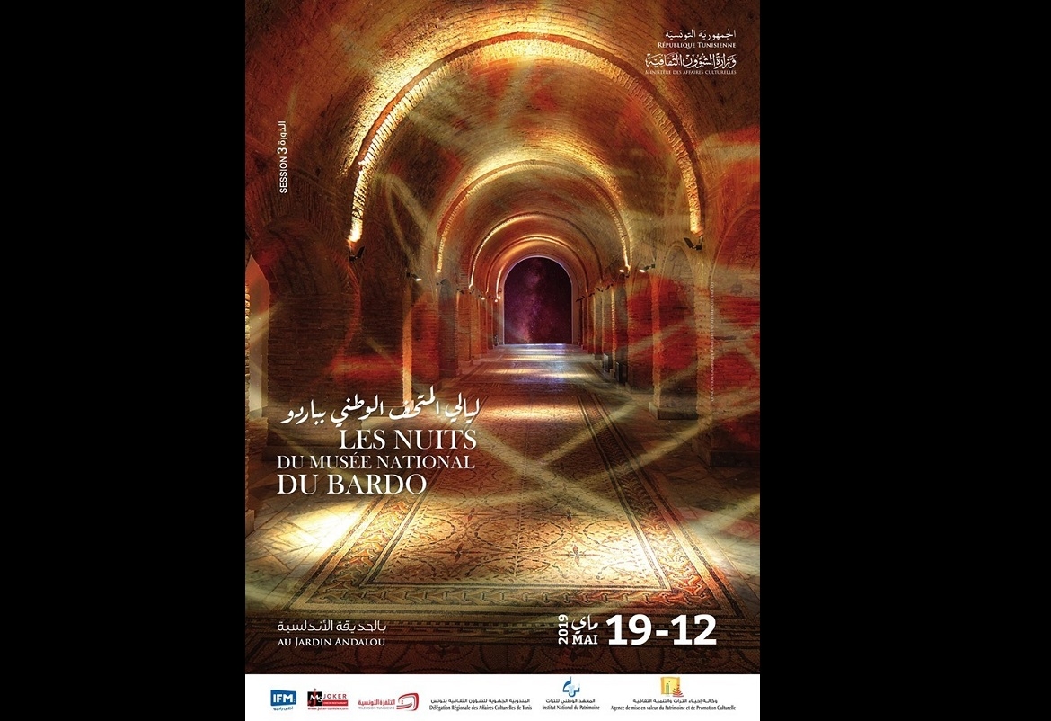  باردو: ليال للسهر الرمضانية بالفضاء المفتوح ضمن ليالي السهر والسمر الرمضانية