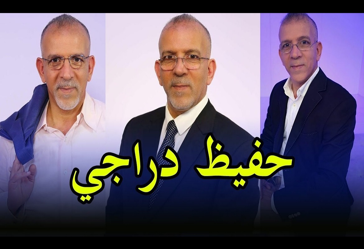 المعلق العربي حفيظ دراجي لتوانسة: أنا مع إرادة الشعب التونسي