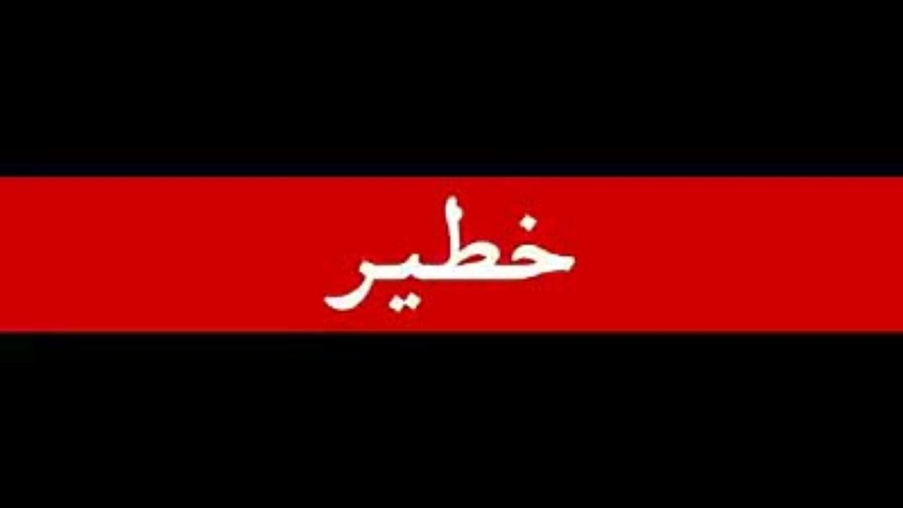 خطير- القيروان: الاطاحة بعنصر ارهابي خطط لتفجير مركز أمن ومستشفى