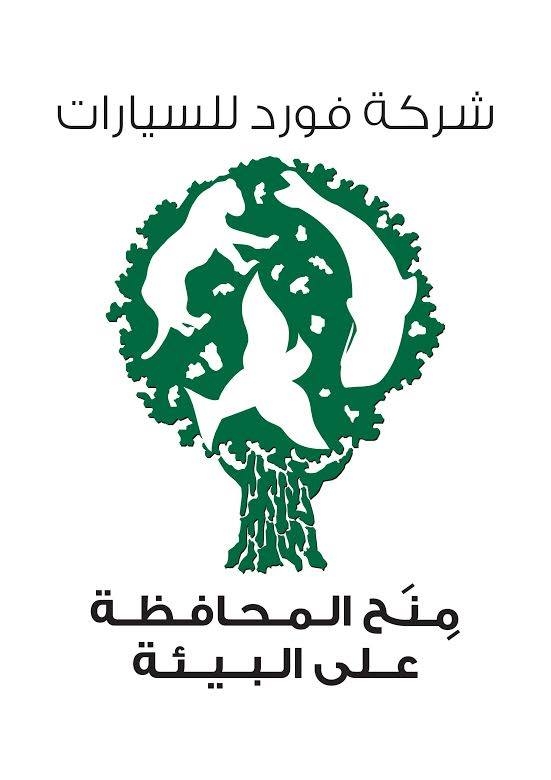 مشروع تكيّف النبات مع تغيّر المناخ في تونس يحظى بلقب أفضل بحث ضمن برنامج منح فورد موتور كومباني للمحافظة على البيئة