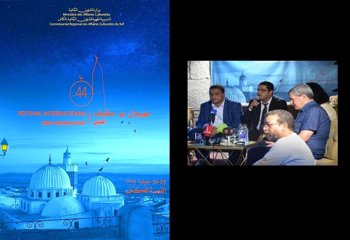 في دورته الدولية الأولى: الكاف تحتفي بالفنون في مهرجان بومخلوف الصيفي