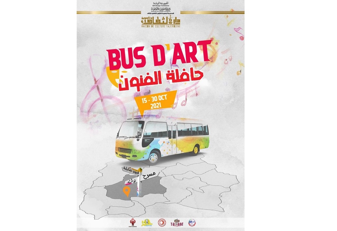 تاجروين: الدورة الاولى لتظاهرة "حافلة الفنون"