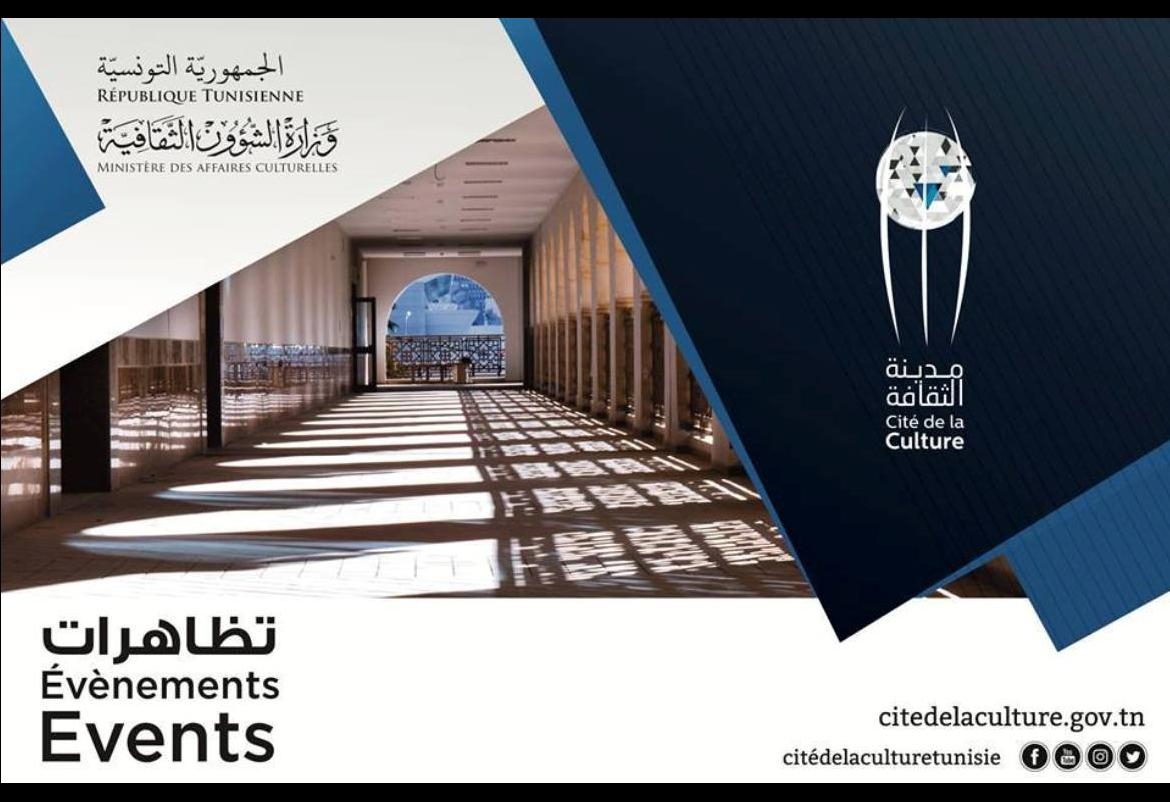 ولاية توزر تحتفل بالثورة في مدينة الثقافة