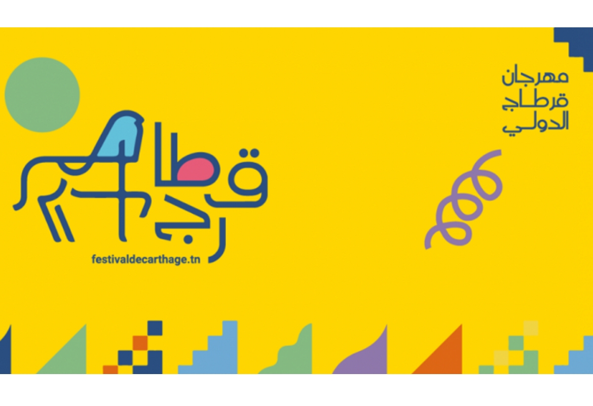 والي تونس يوضح- هل سيقام مهرجان قرطاج الدولي؟ 