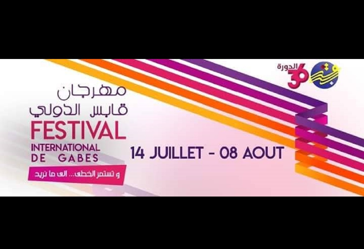 مهرجان قابس الدولي: تحت شعار "وتستمر الخطى... إلى ما نريد" 