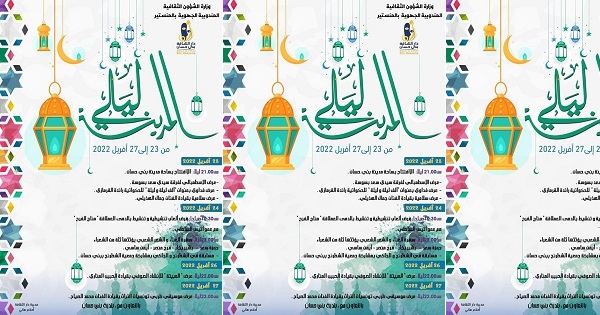 بني حسّان: ليال ثقافية رمضانية