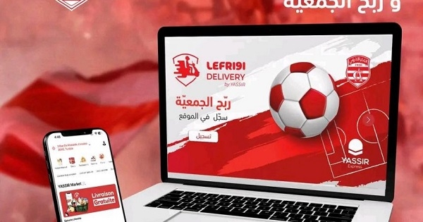 النادي الإفريقي يدعو جماهيره للتسجيل في تطبيقة “ليفريقي ديليفري”