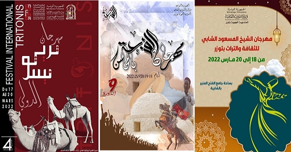 ولاية توزر: تظاهرات ثقافية متنوعة خلال عطلة الربيع