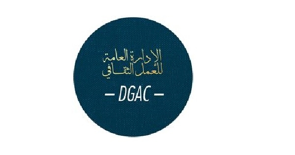 الحمّامات: ملتقى وطني لمديري دور الثقافة