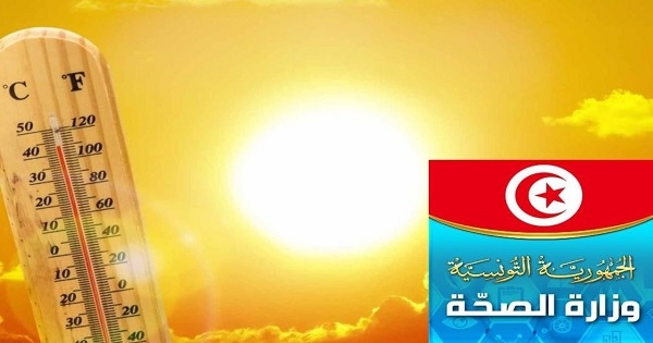 ارتفاع درجات الحرارة : وزارة الصحة تصدر جملة من الاجراءات الوقائية