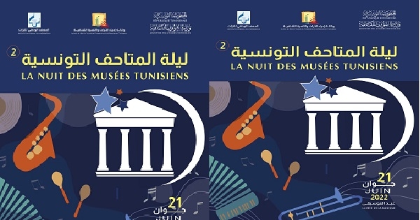 "ليـلة المتاحف التّونسية 2" احتفاء بعيد الموسيقى