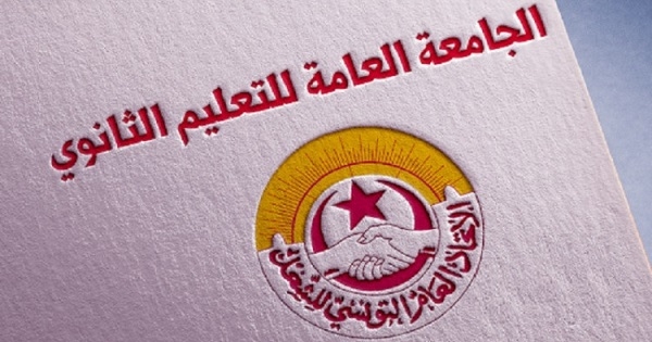 تونس : جامعة التعليم الثانوي تواصل حجب الأعداد