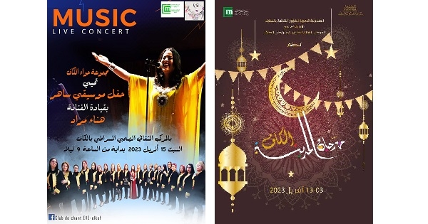 الكاف: ويحلو السهر مع مهرجان المدينة