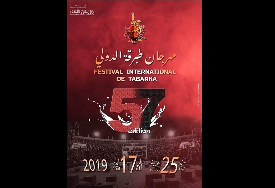 طبرقة: طبق فني متنوّع في الدورة 57 للمهرجان الصيفي الدولي