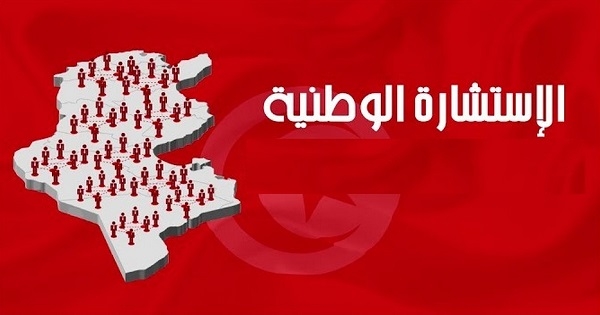 دعوة التلاميذ الذين تفوق أعمارهم 16 سنة للمشاركة في الاستشارة الوطنية
