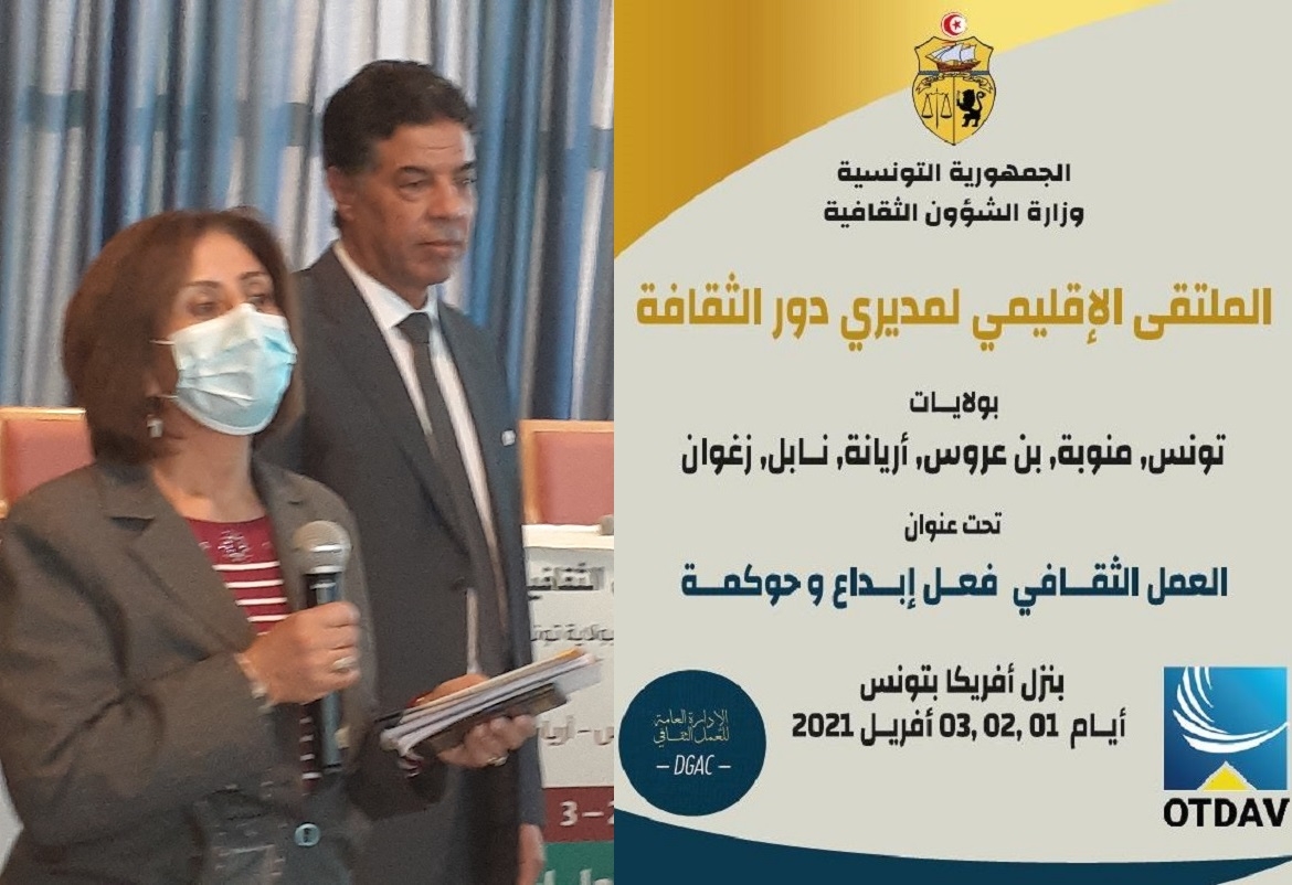 على هامش الملتقيات الاقليمية لمديري دور الثقافة: المديرة العامة للعمل الثقافي لـ"توانسة": لا جدوى لعمل ثقافي لا يكون فعل ابداع محوكم