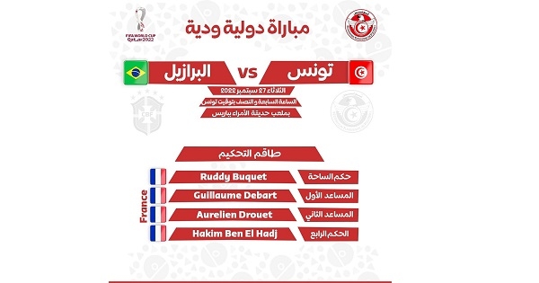 تشكيلة النسور في مواجهة البرازيل ...و هذه القنوات الناقلة للمباراة