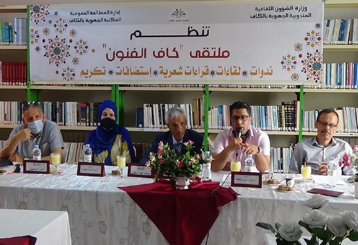 من "كاف الفنون"الى "رؤى ومدارات"- حراك أدبي وفكري مميّز ومتنوّع احتفاء بمبدعي الجهة
