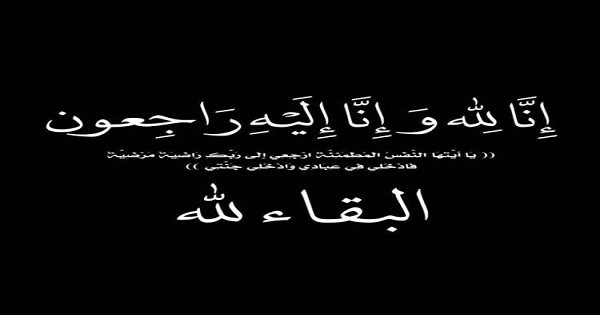 والد الفنان حسام الساحلي في ذمة الله: فقدان أحد أعمدة الدعم في حياة الفنان
