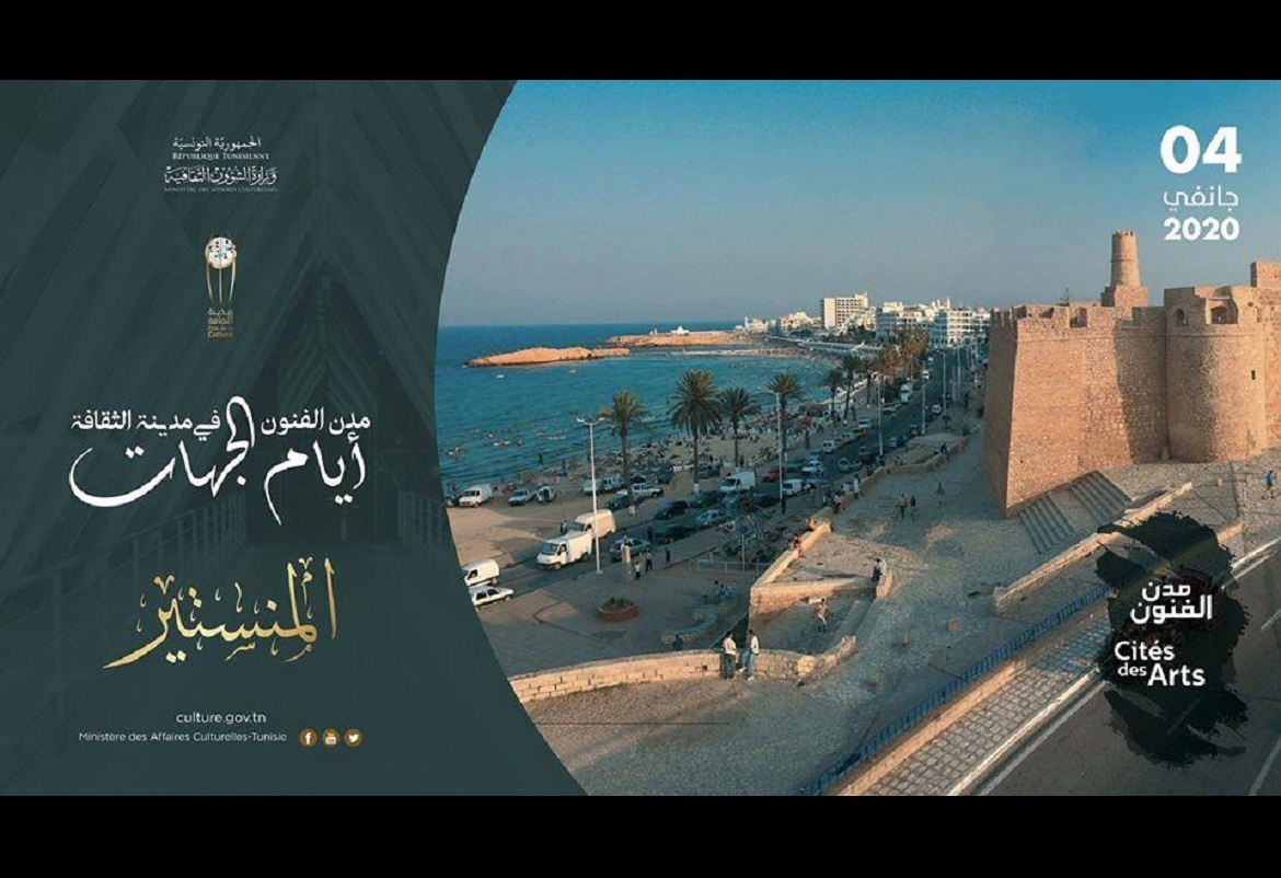 يوم 4 جانفي 2020: يوم المنستير في مدينة الثقافة