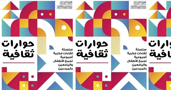 المحمدية: منابر حوارية شبابية حول خصوصيات الانتاج الفني والعمل الثقافي