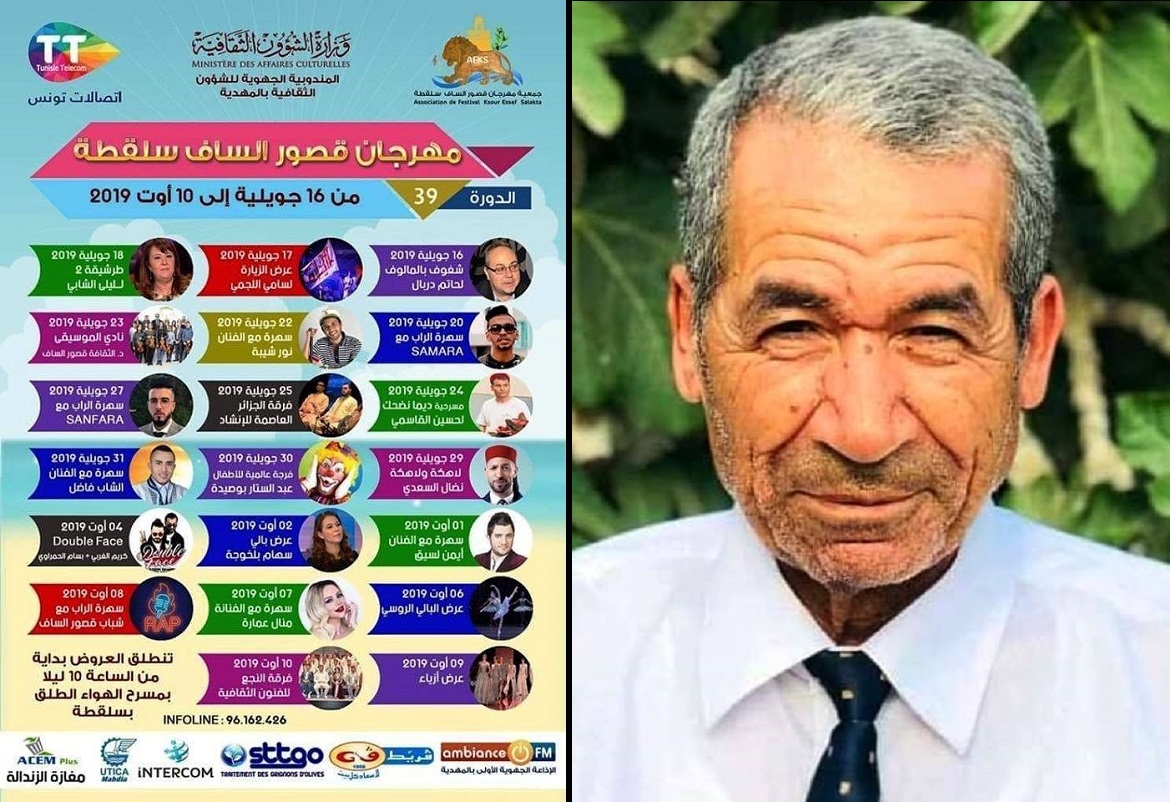 قصور الساف: سهرات فنية متنوّعة خلال الدورة 39 للمهرجان الصيفي