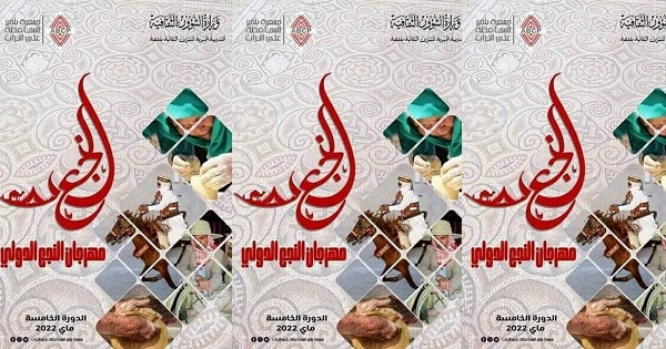 قفصة: الدورة الخامسة لمهرجان النجع الدولي